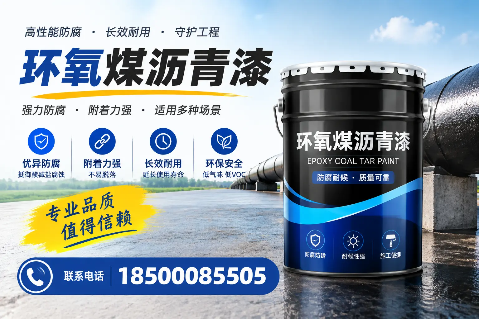 如何选择合适的环氧煤沥青漆?铜陵用户必看技巧