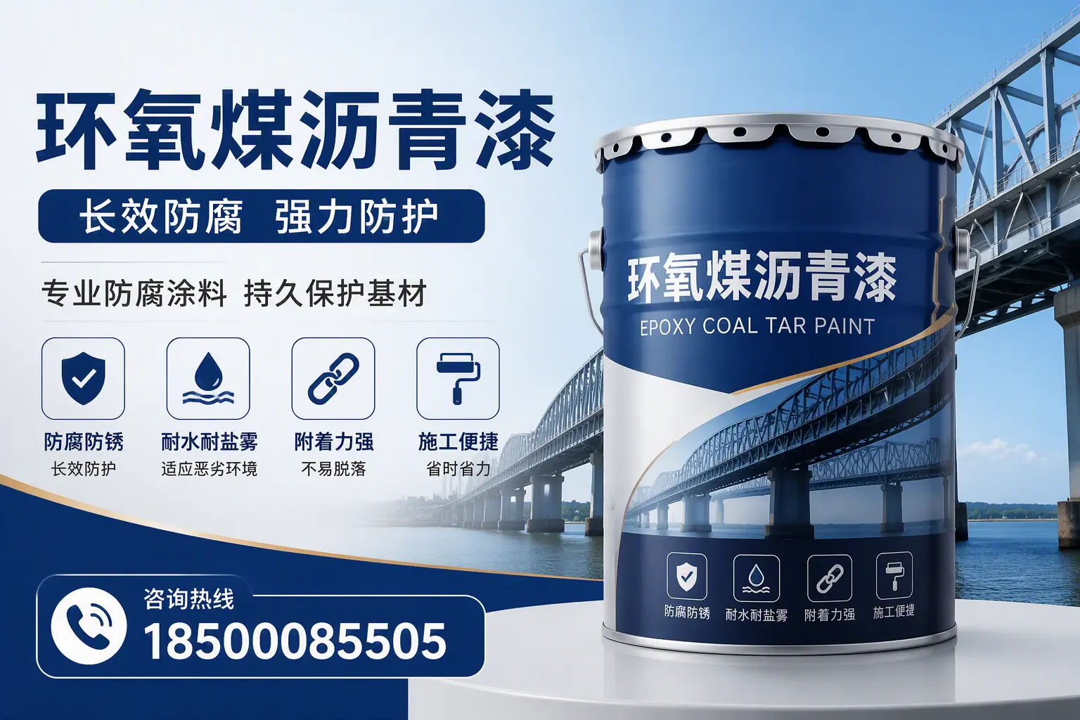 环氧煤沥青漆的使用寿命与维护建议,适合铜陵的方案